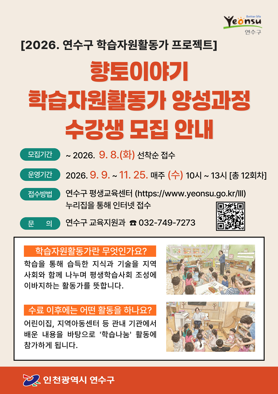 강좌사진1
